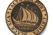 Yalta Sea Port. Сувенирная подставка из пальмы с гравировкой